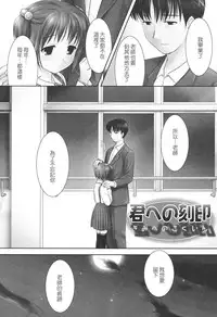 [Mizui Kaou] Slow Step [Chinese] [蘿生萌]