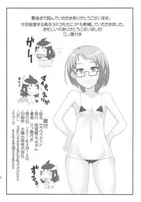 (C80) [Izakaya Yocchan (Enoshima Iki)] Surrounded (Suite Precure)