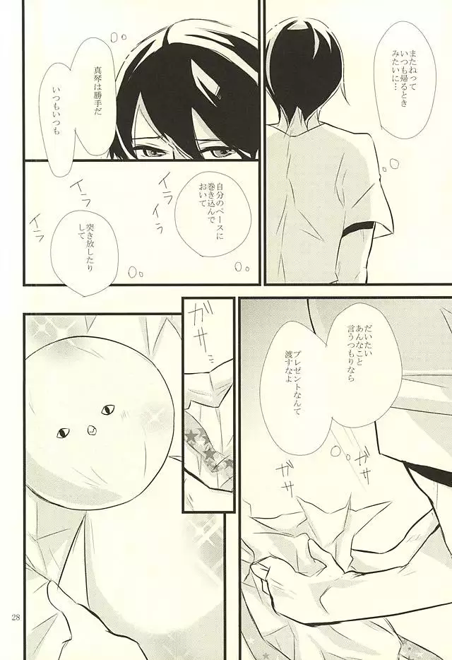 Happy Birthday Today