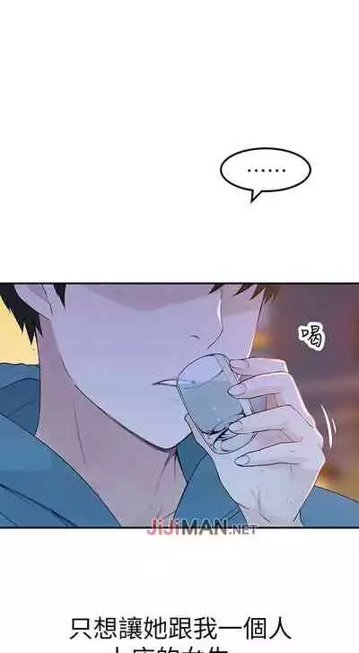 【周三连载】 我们的特殊关系 (新作) 第 1~12 话