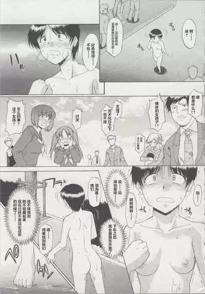 [Murasaki Syu] Zenra de Chokuritsu Hokou[Chinese][雷电将军汉化]