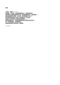 (C89) [squeezecandyheaven (Ichihaya)] Teitoku Daisuki Kashima-san (Kantai Collection -KanColle-) [Chinese] [无毒汉化组]
