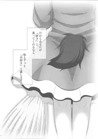 (C81) [I'm (Nagana Sayui)] Anata no Koe o Hibikasete (Touhou Project)