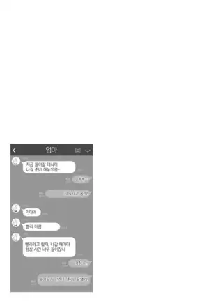 Maybe I Love You 3 | 메이비 아이 러브 유 3