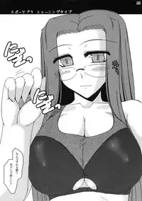 [Shichiyou Souryuujin (Soushin Souma)] Oreteki Venocrash (Fate/stay night)