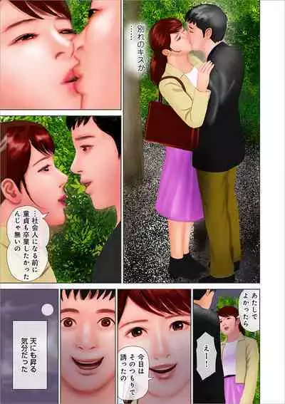 Shigoto wa Kitsui Kedo, Tama ni wa Iyasaretai no