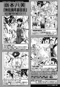 Comic LO 2006-08 Vol. 29