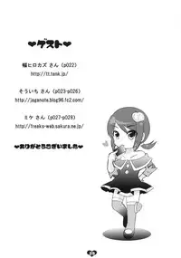 (COMIC1☆4) [Kaniya, Metaneko (Kanyapyi, Minagi Umihito)] Maisama step! (Battle Spirits)