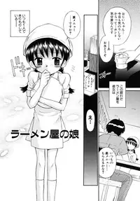 [Tamachi Yuki] Shoujo Hatsujouchuu