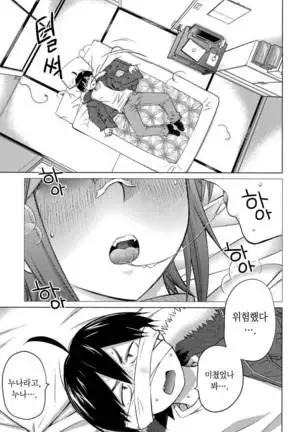 Ookii Onnanoko wa Daisuki Desuka Vol.3