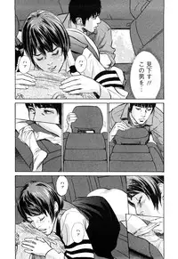 [Tomisawa Chinatsu, Hazuki Kaoru] My Pure Lady Vol.10