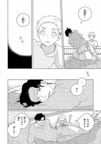 MAGAZINE BE×BOY 2016-11 [Digital]