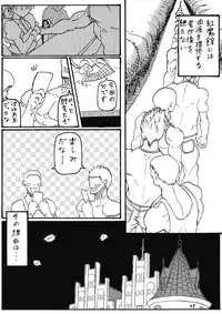 (C77) [Cave (Hachi)] Sakuya-san no Otanoshimi Time (Touhou Project)