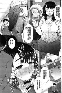 Retsujou Mixture - Animal Passion Mixture | 劣情慾獸的混合體