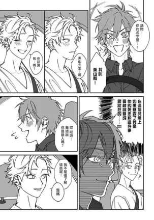 Kabukichou Bad Trip | 歌舞伎町 Bad Trip Ch. 1-3