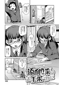 [Akitsuki Itsuki] Kitto Muchuu ni naru [Digital]