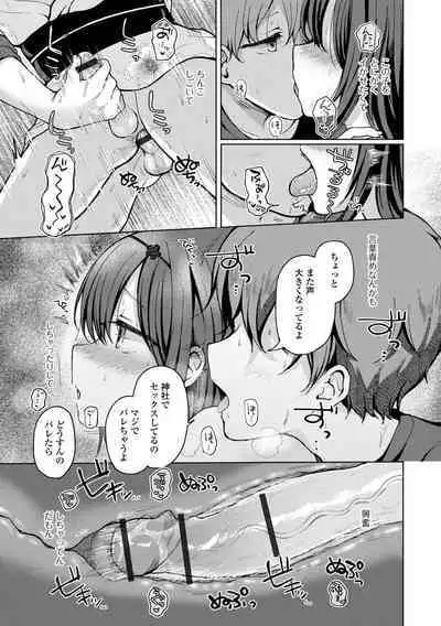 Gekkan Web Otoko no Ko-llection! S Vol. 81