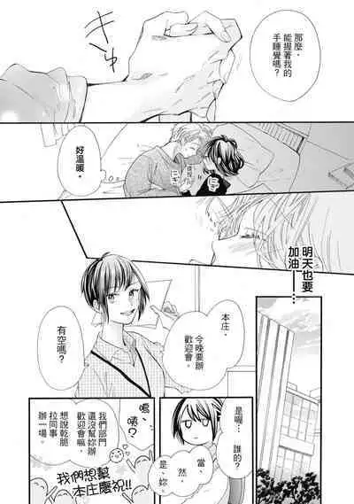 宅女愛上肉食紳士～絕頂！大叔級的神技～ 6