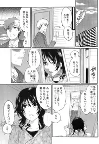 [Inochi Wazuka] Itsuwari no Kanojo ~Kanojo wa Midara ni Uso wo Sasayaku~