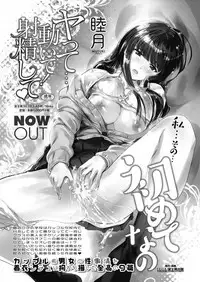 COMIC Penguin Club Sanzokuban 2018-09 [Digital]