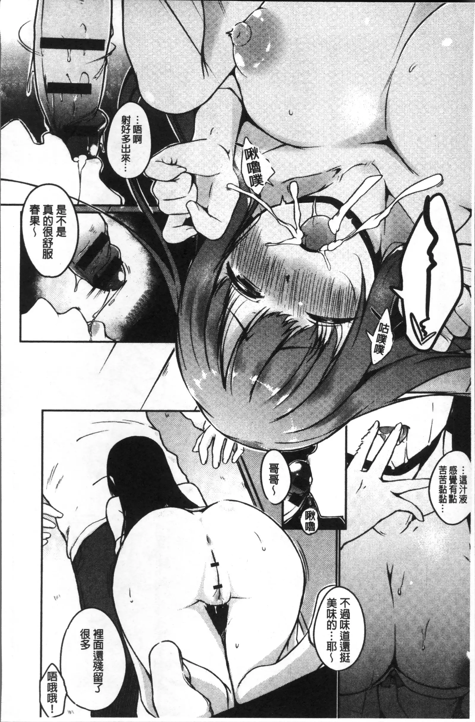 FUNI CHICHI TALE | 柔嫩美乳的童話