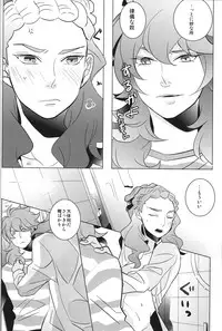 [AMP] Asymmetry (Inazuma Eleven GO)