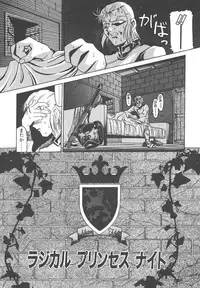 [New AB] Gokkun Prease