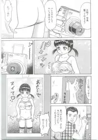 [Goblin] Ingyaku Onigashima