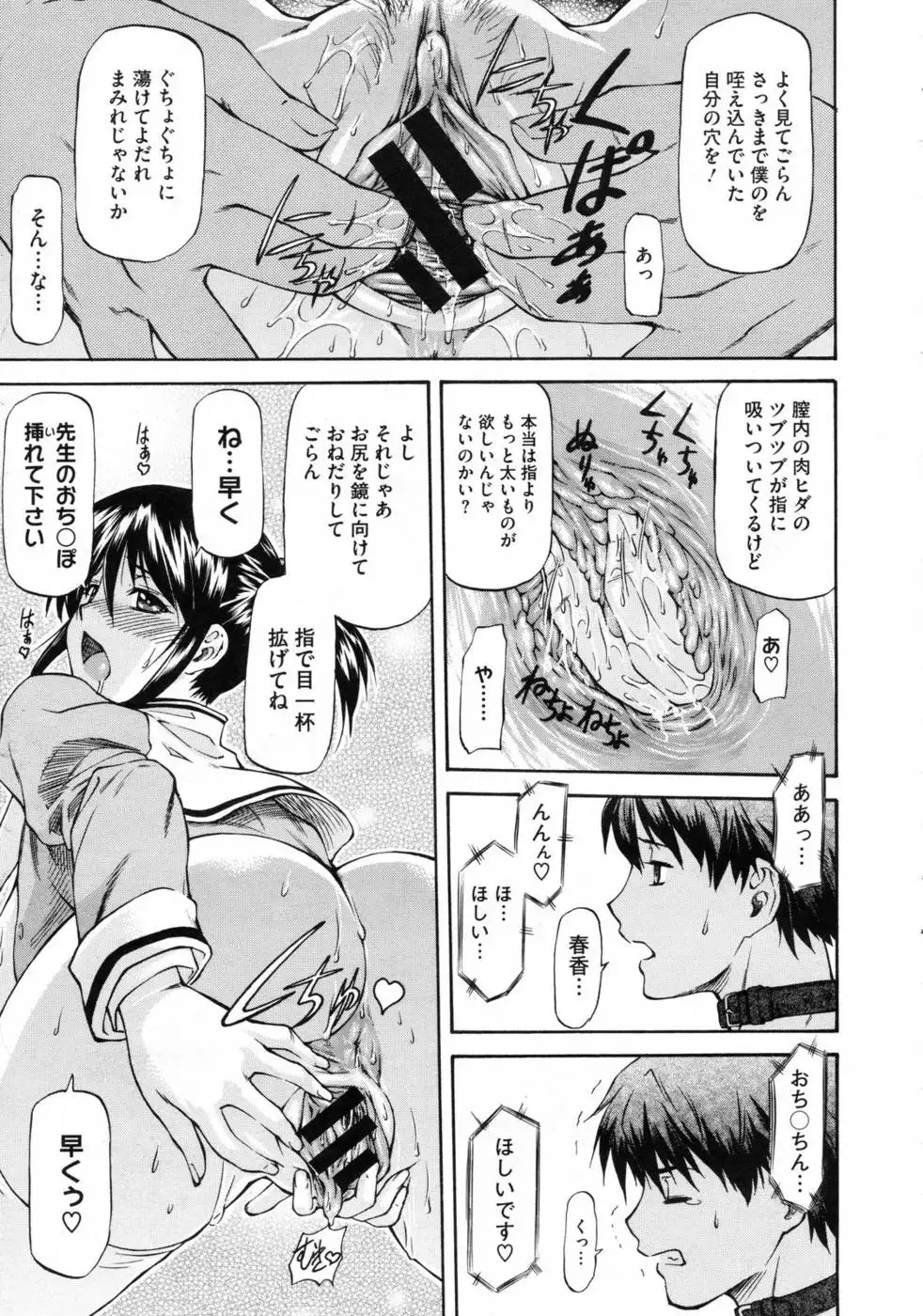 Confessions from Beyond the Mirror