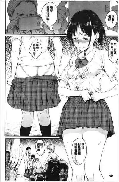 Period | 姦淫期間