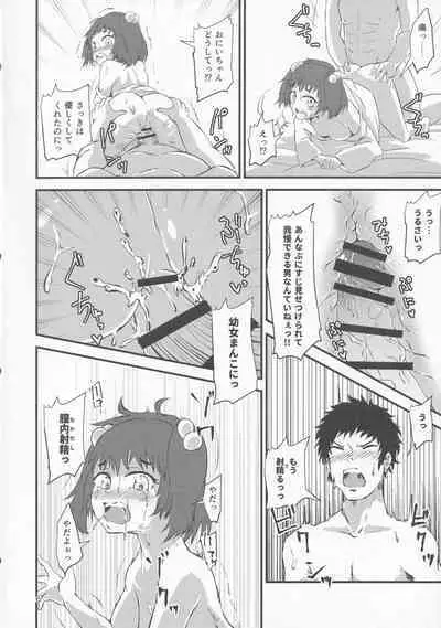 Gensoukyou Ero Nouryoku-ka Ihen VI Touhou Chireiden