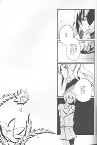 (C69) [Yunabon (Shikabane Christine)] Orokashikute Kawaisouna (Gundam SEED DESTINY)