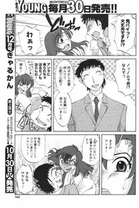 COMIC Men's Young Special IKAZUCHI Vol. 04 [2007-12]