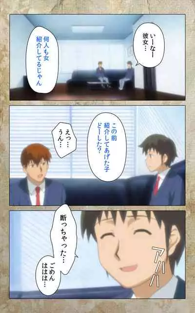 Musuko no Tomodachi ni Okasarete <Full Edition> Kanzenban