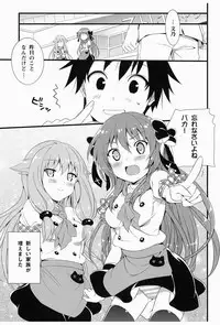 [Neko wa Manma ga Utsukushii (Hisasi)] AmaeNeko (Mayoi Neko Overrun!) [Digital]