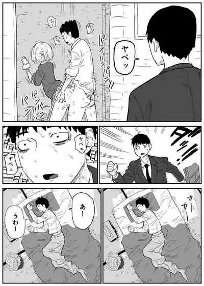 ギャルjkエロ漫画1話～14話