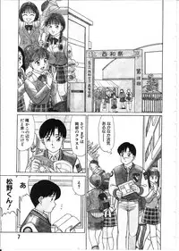 [Shinohara Tesshou] Meganekko Junjou