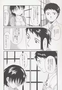 [Sekiya Asami] Otona ni Naru Mae ni - Before It Grows Up