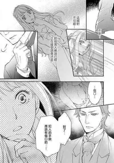 Ouji sama no Kyuuaihouimou | 王子殿下的求愛包圍網~目擊者,被奪走雙唇