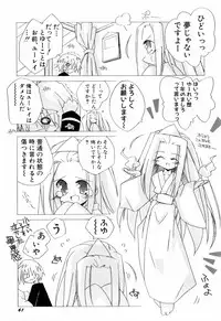 [Katsumata Kazuki] Chicchaiko Love!