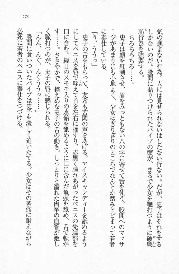 メイド喫茶 猫の隠れ家