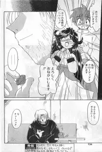 COMIC Papipo Gaiden 1998-08