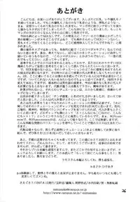 (C52) [Gyokusaidan (Mimasaka Hideaki)] Saegusa?