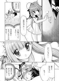 [Yosutebito na Mangakaki] 精液欠乏症