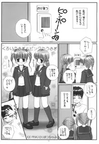 [Ice Pink] Pink Rabbit and Black Rabbit