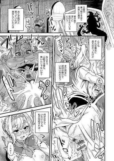 Watashi to Issho ni... - With me...