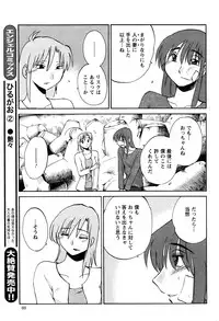 [Tsuya Tsuya] Hirugao Ch.01-02+04+14-28