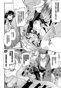 (Reitaisai 14) [IncluDe (Foolest)] Programmed World (Touhou Project) [Chinese] [Lolipoi汉化组]