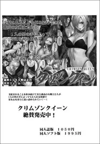 [Crimson (Carmine)] Virgin Train