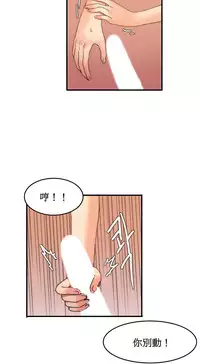 [Mx2J] Hahri's Lumpy Boardhouse Ch. 1~12【委員長個人漢化】（持續更新）